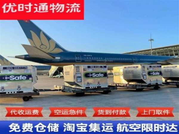 山南地区到北京空运加急专线